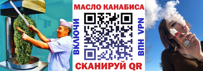 Печенье с ТГК марихуана Омск