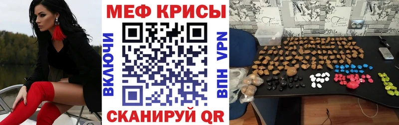 МЕФ кристаллы  Омск 